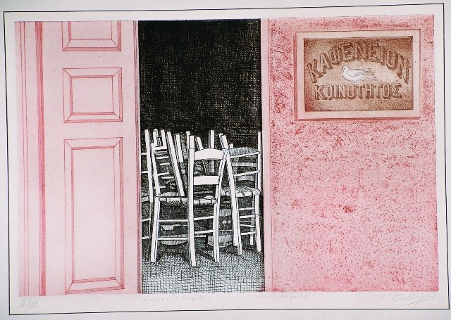 Γράββαλος Παναγιώτης (1933-2014), Καφενείον Κοινότητος, έγχρωμη γραμμική οξυγραφία, 39 x 59,5 εκ., II/XV, Πινακοθήκη Χαρακτικής Δήμου Ζίτσας.