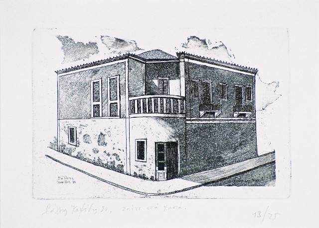 Κοψίδης Ράλλης (1929-2010), Σπίτι στα Χανιά, 1980, γραμμική και τονική οξυγραφία, 10 x 14,7 εκ., 13/25, Πινακοθήκη Χαρακτικής Δήμου Ζίτσας.