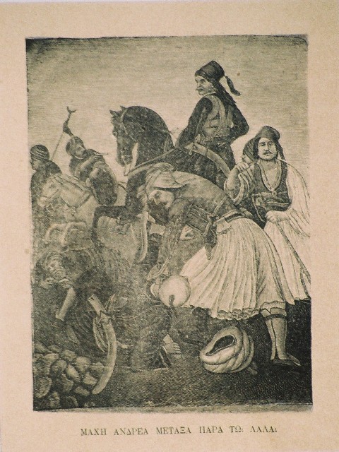 Οικονομόπουλος Νικόλαος (β’ μισό 19ου αι. – α’ μισό 20ου αι.), Μάχη Ανδρέα Μεταξά παρά τω Λάλα, 1891, ξυλογραφία σε όρθιο ξύλο, 15,5 x 11,8 εκ., Πινακοθήκη Χαρακτικής Δήμου Ζίτσας.