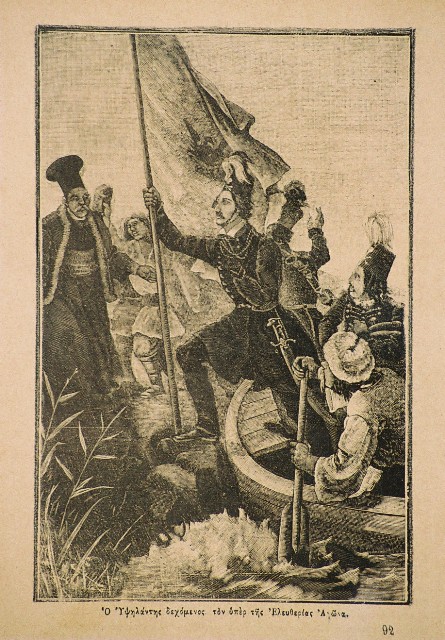 Παρασκευάς Η. Σταύρος (π. 1867-1927), Ο Υψηλάντης δεχόμενος τον υπέρ της Ελευθερίας Αγώνα, 1891, ξυλογραφία σε όρθιο ξύλο, 19,5 x 13 εκ., Πινακοθήκη Χαρακτικής Δήμου Ζίτσας.