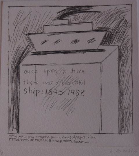 Αλκαλάη Άρτεμις (1957), Άτιτλο. χαλκογραφία, 17 x 16 εκ., 1/8, Πινακοθήκη Χαρακτικής Δήμου Ζίτσας.